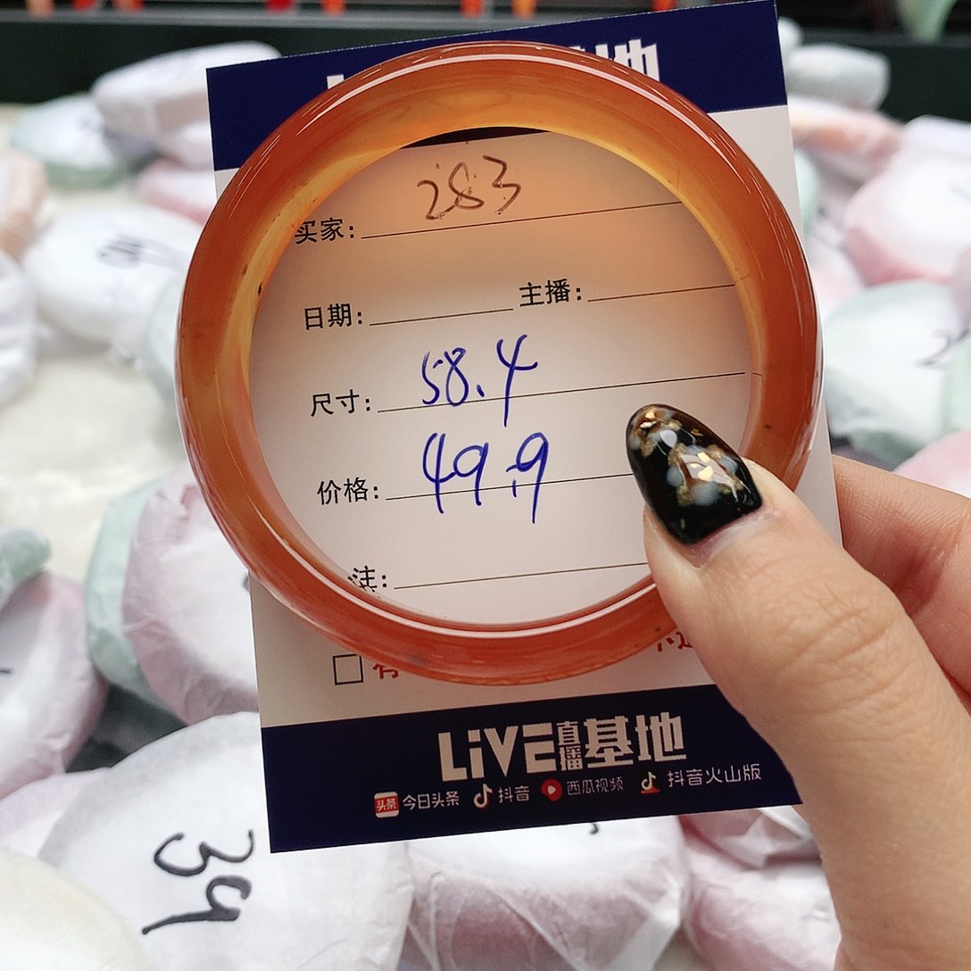 【闪购商品】手镯玛瑙/玉髓未镶嵌283