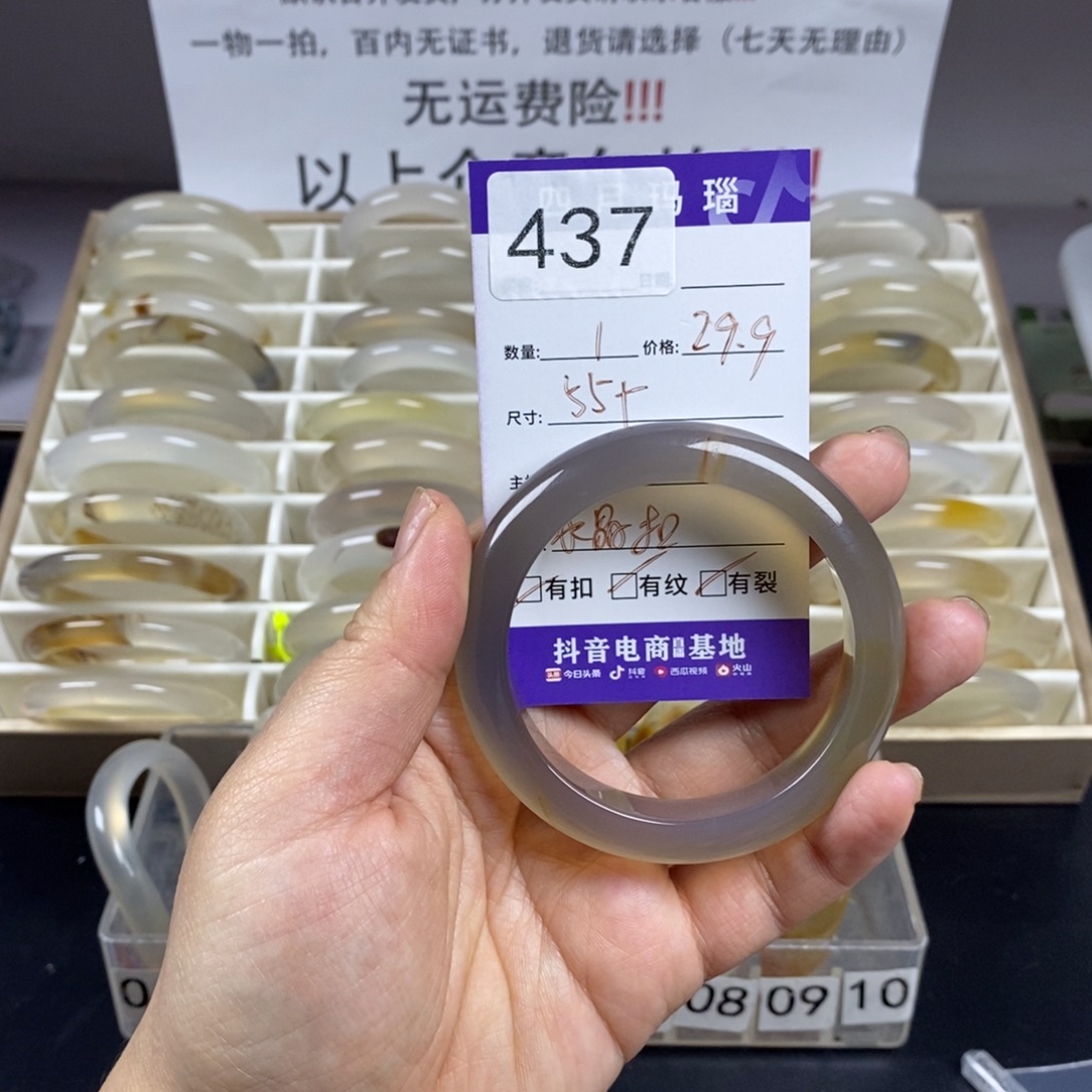 冷****玛瑙/玉髓未镶嵌手镯