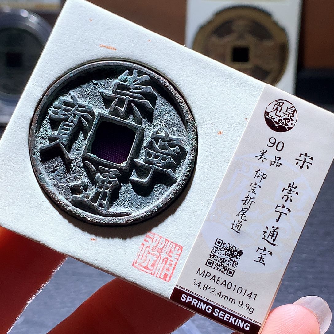 铜105 发财发财发财发财