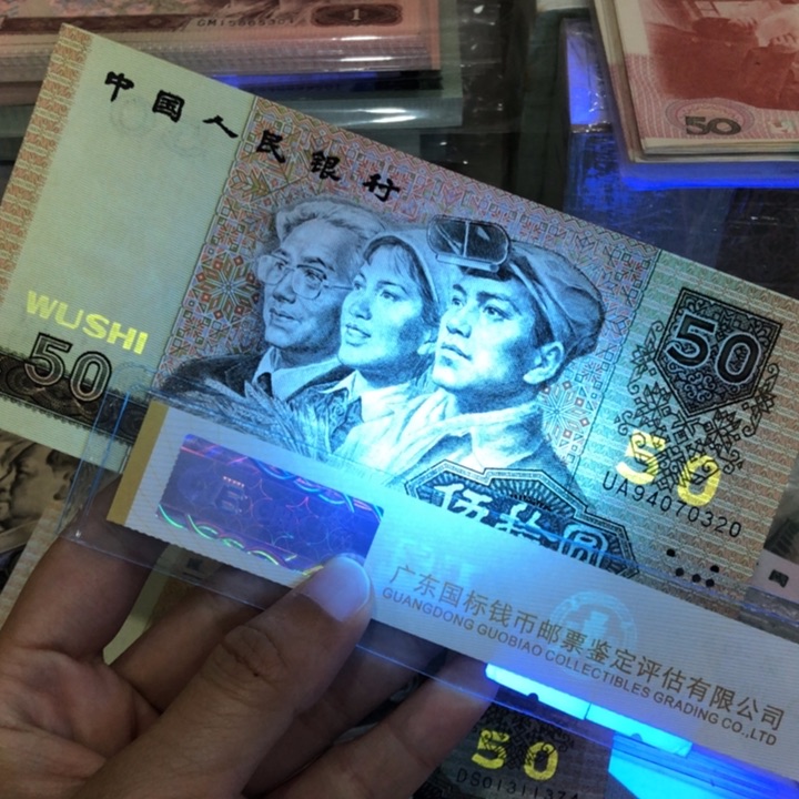 9050一张，九成新保真