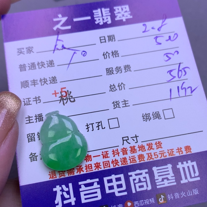 翡翠颈饰未镶嵌众*.