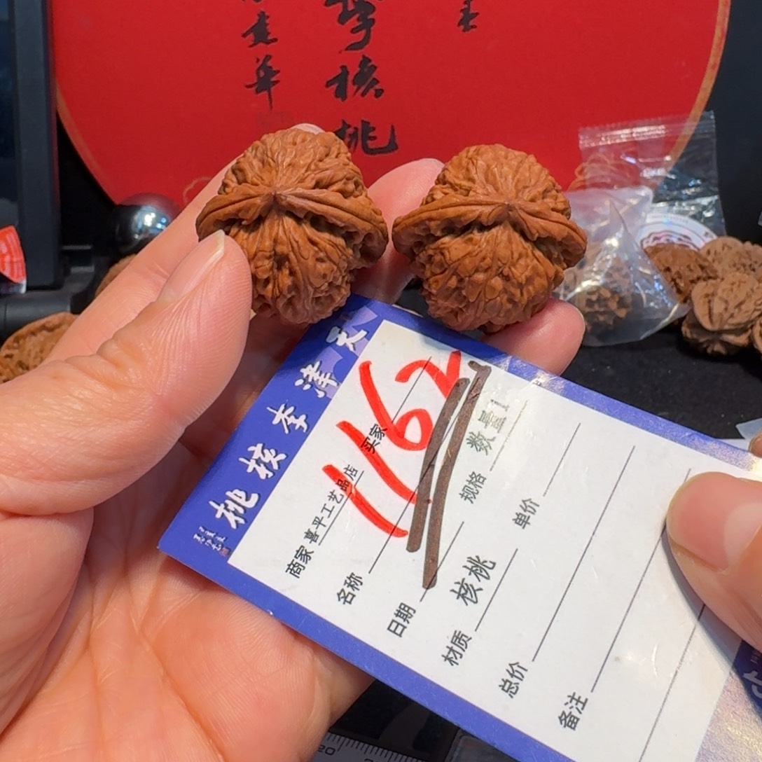 把件文玩核桃32三角白