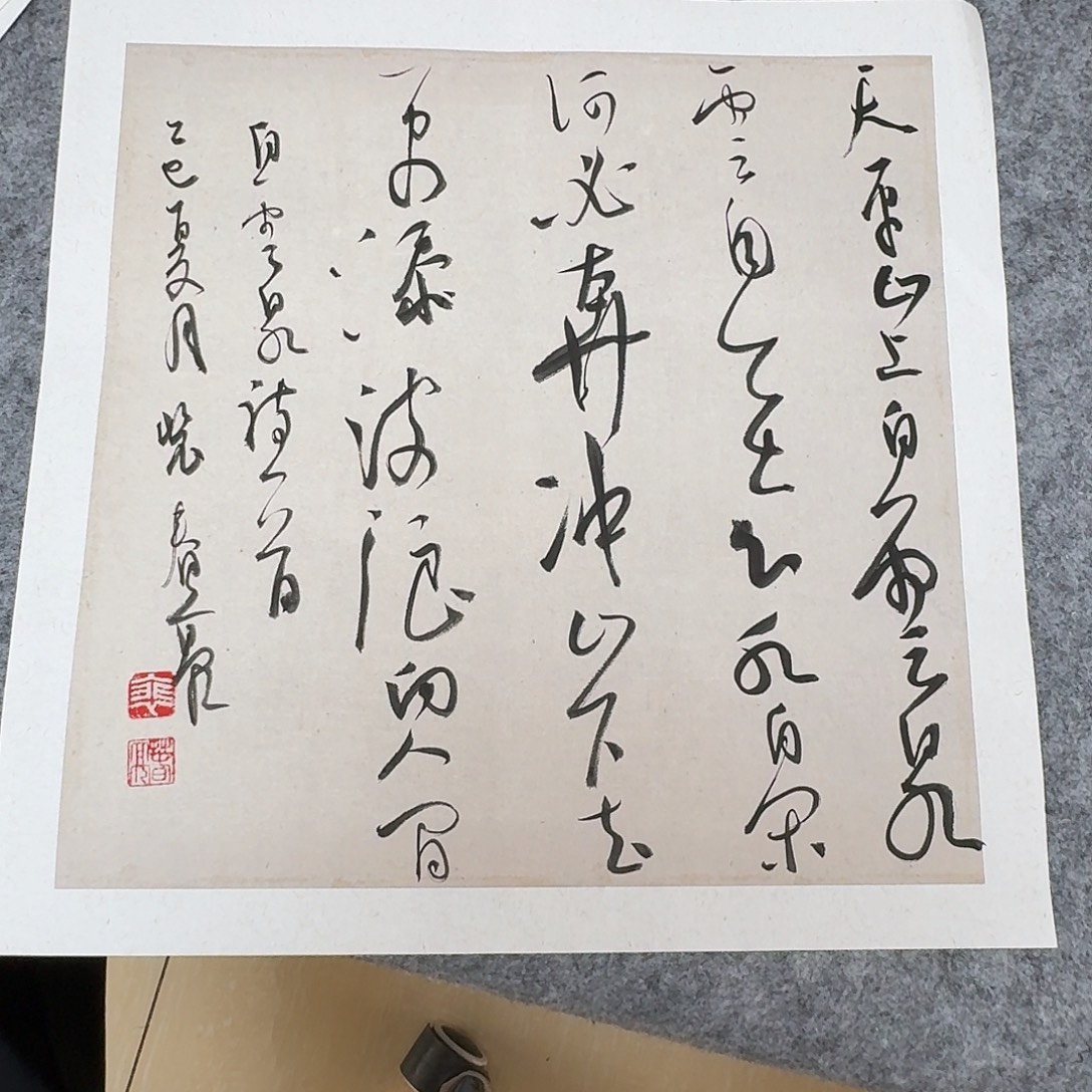 书法中书裴春亮34×34