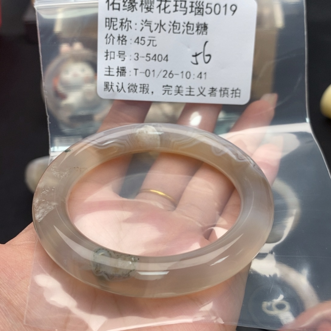 玛瑙/玉髓手镯合金汽***糖