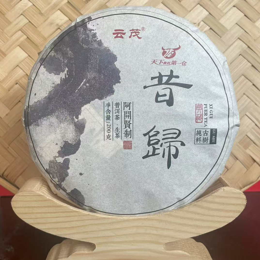 昔归古树普洱茶200克