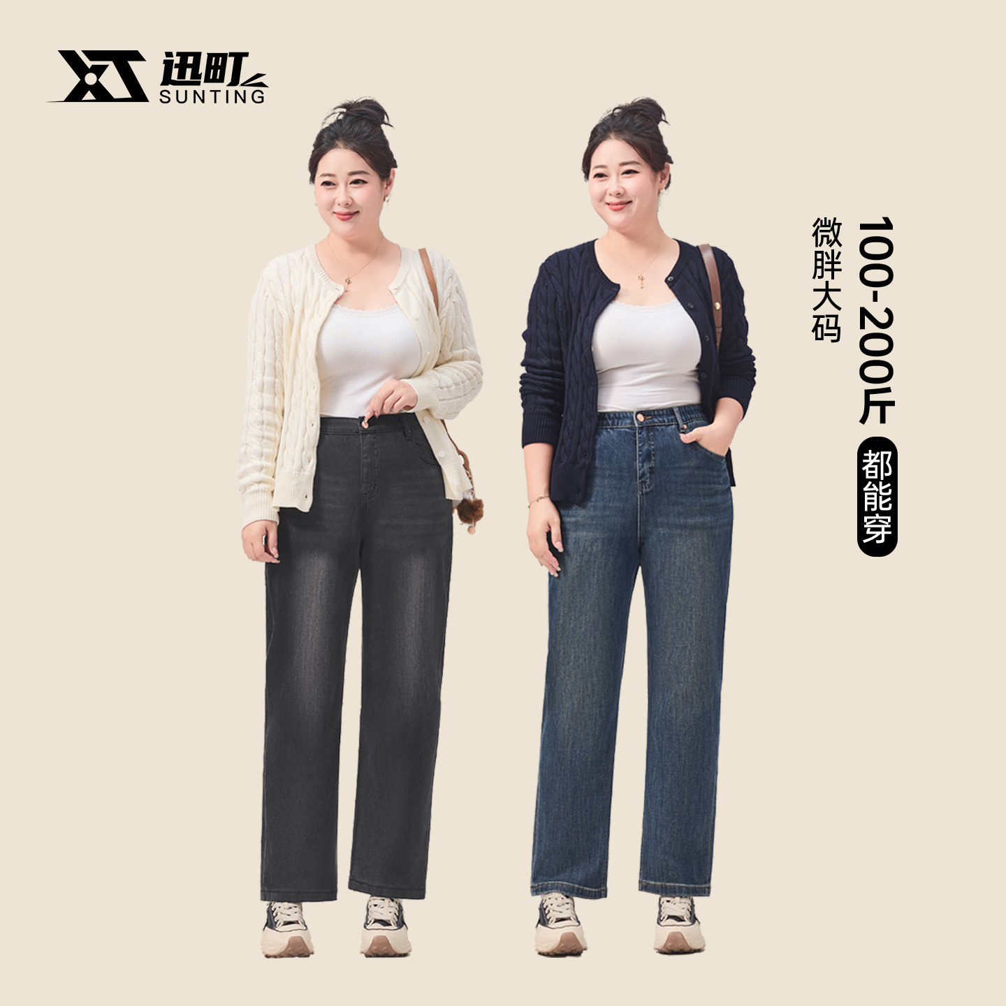 迅町 微胖大码梨型遮肉显瘦穿搭弹力牛仔裤女025早秋新款