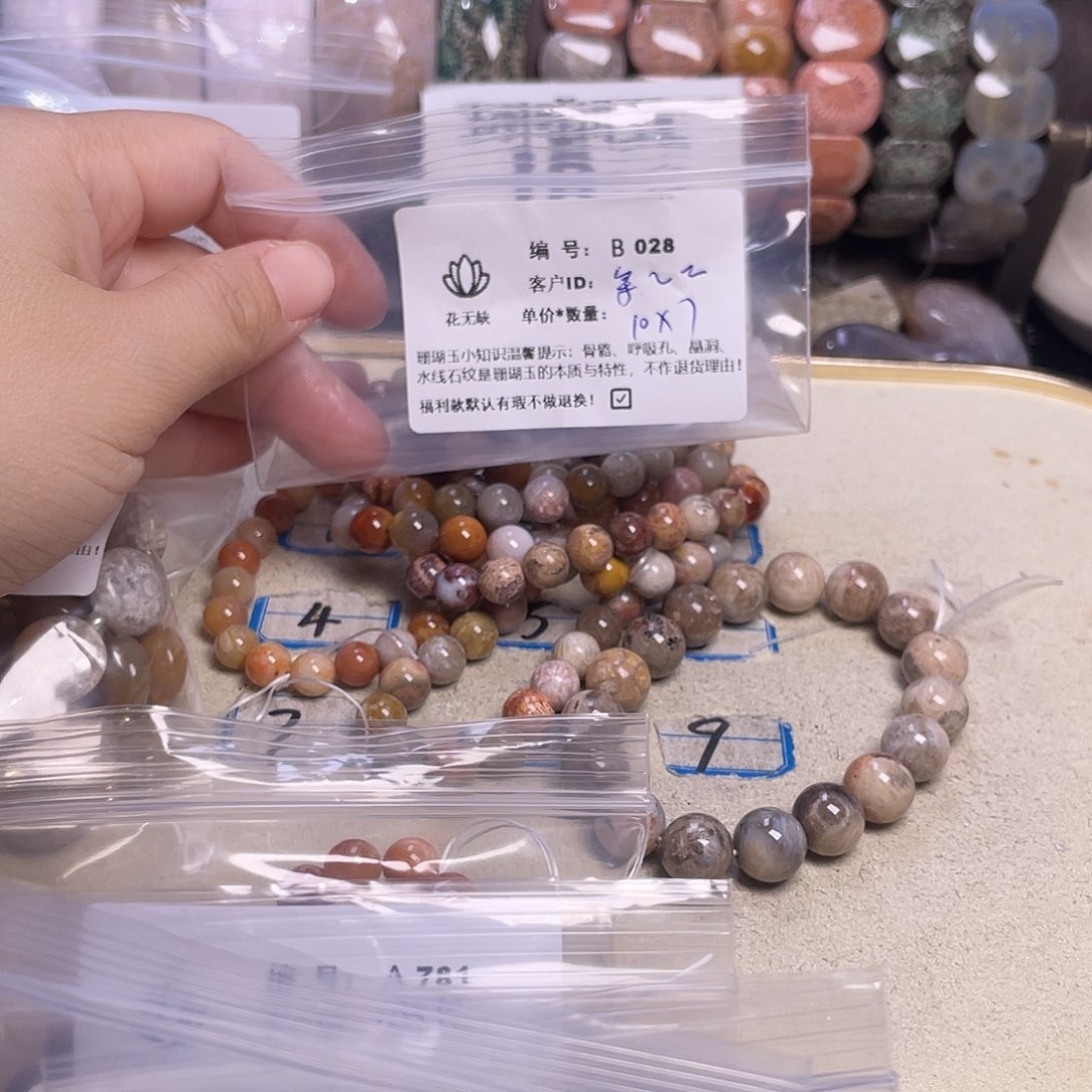 呆***呆硅化玉未镶嵌手镯