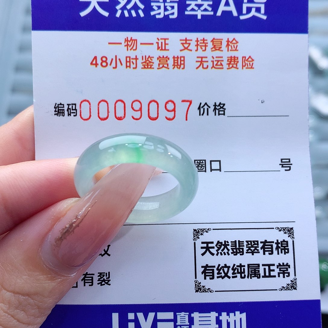 翡翠戒指未镶嵌14-15号