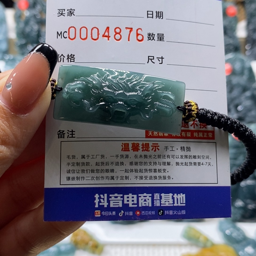 淘***猫翡翠未镶嵌颈饰翡翠