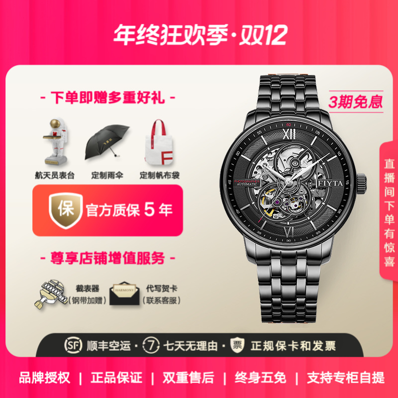 飞亚达摄影师系列男表全自动机械男表镂空潮酷男士手表防水黑武士