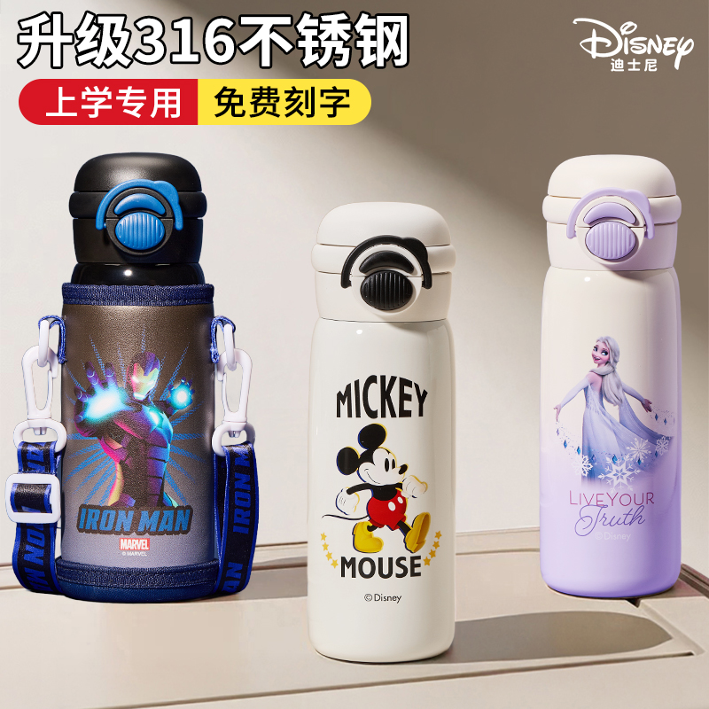 迪士尼儿童保温杯小学生上学专用杯子男孩便携水壶食品级新款水杯
