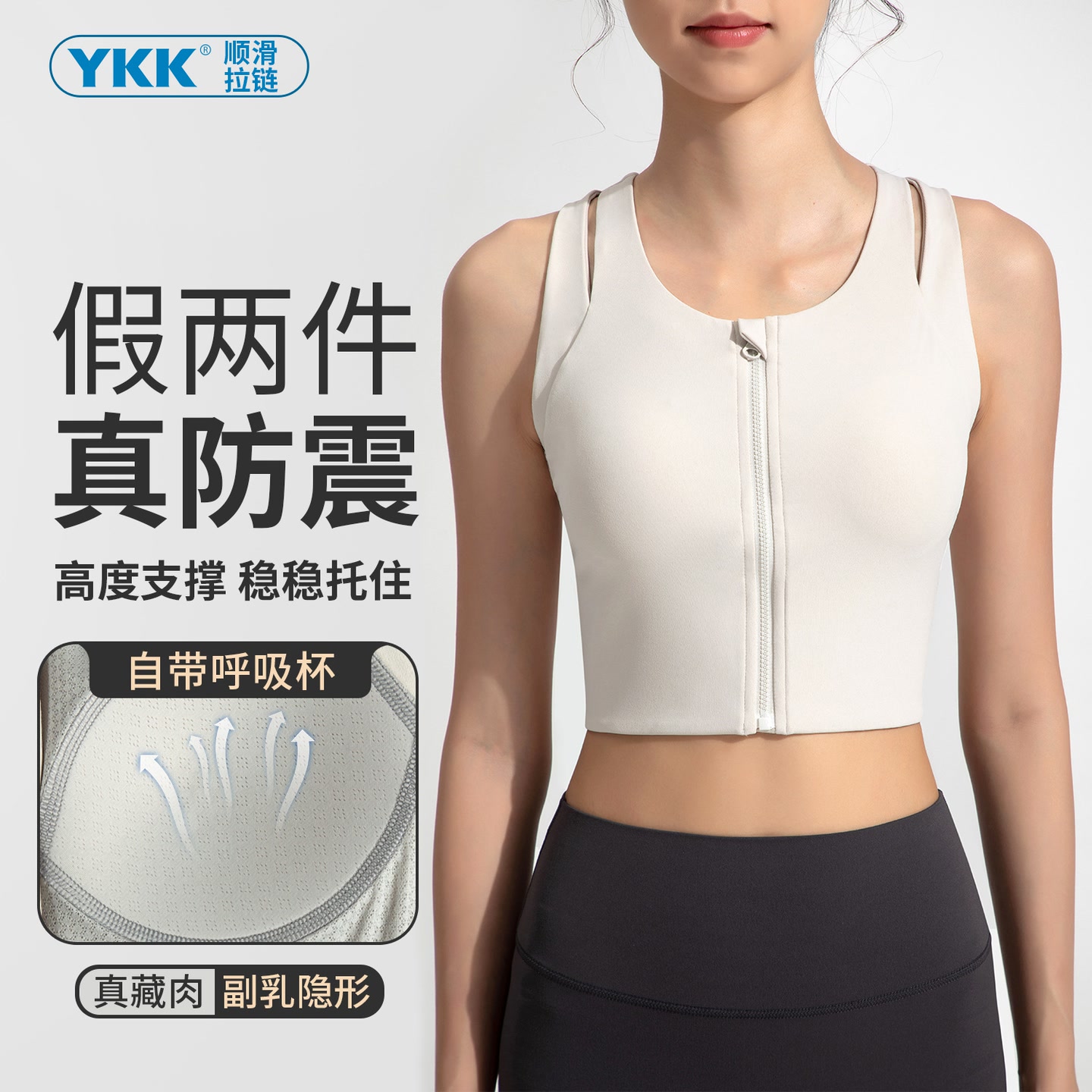 裸感前拉链瑜伽文胸防震高强度运动内衣女假两件健身背心WX45