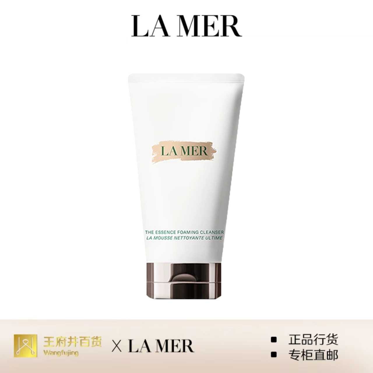 西安王府井丨【双十二】LAMER/海蓝之谜 碧玺焕亮洁面泡沫洁洗面奶