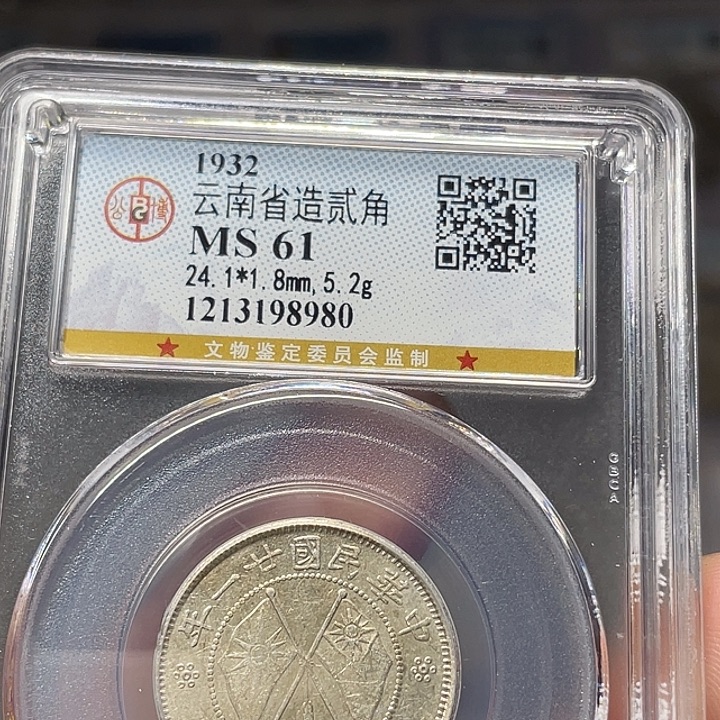 银如图所说的一个