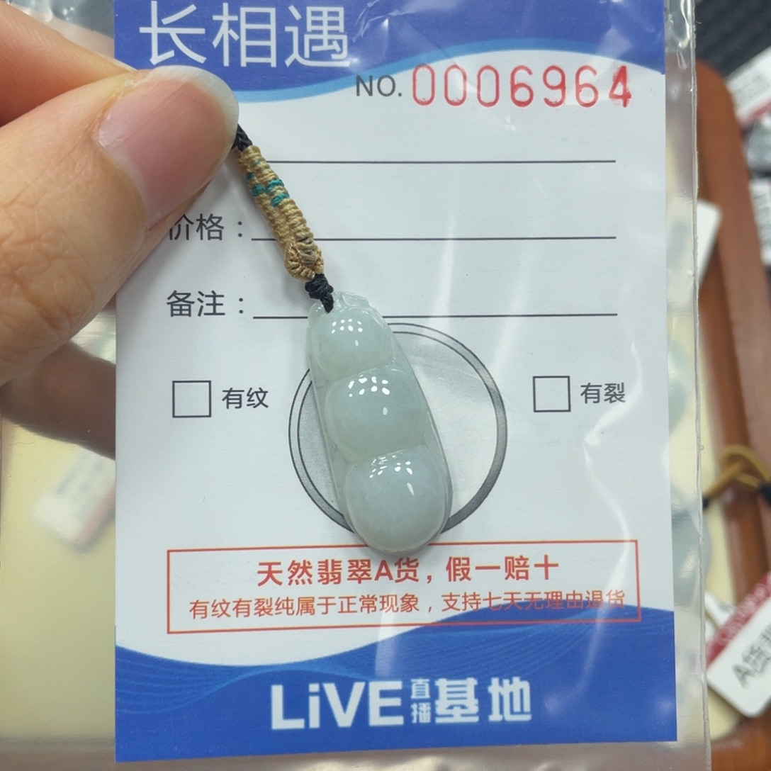 翡翠颈饰未镶嵌翡翠吊坠6964