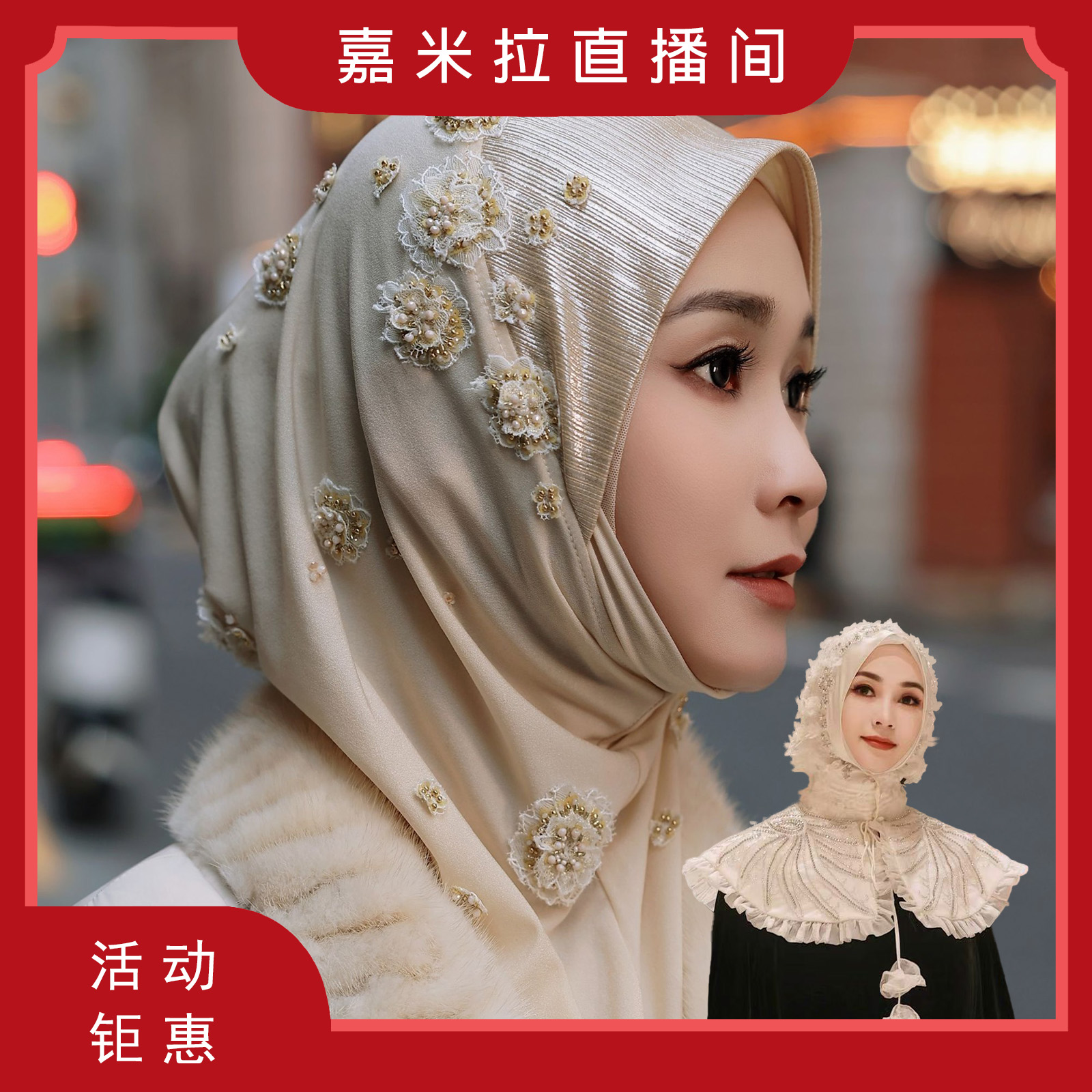 双十一新品嘉米拉JML1396T头巾