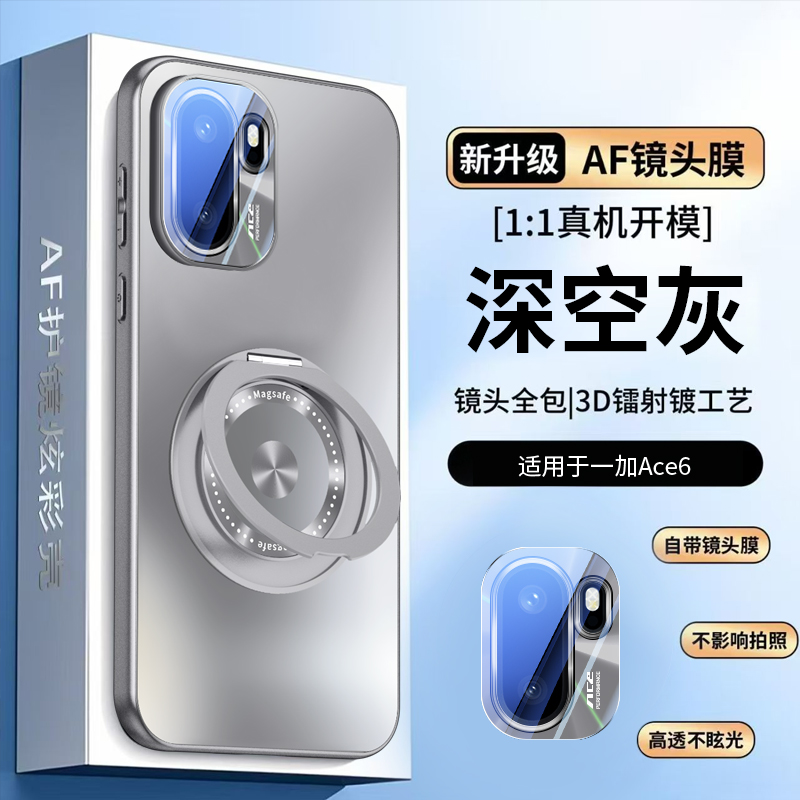 适用1+Ace6手机壳磁吸一加Ace6创意支架镭射AF镜头全包防摔高级感