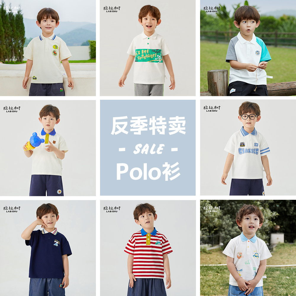 【短袖polo合集】拉比树休闲领儿童夏季男童小童大童翻领海军风帅气