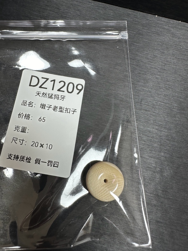 DZ1209天然猛犸牙墩子老型扣子果冻料冰料配饰