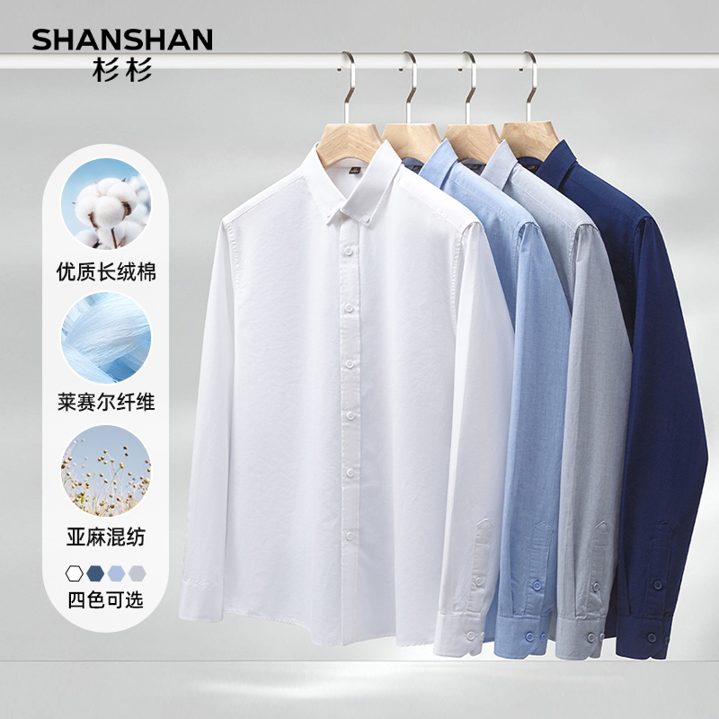 SHANSHAN/杉杉【亚麻+莱赛尔】男士长袖休闲衬衫春季新款透气衬衣