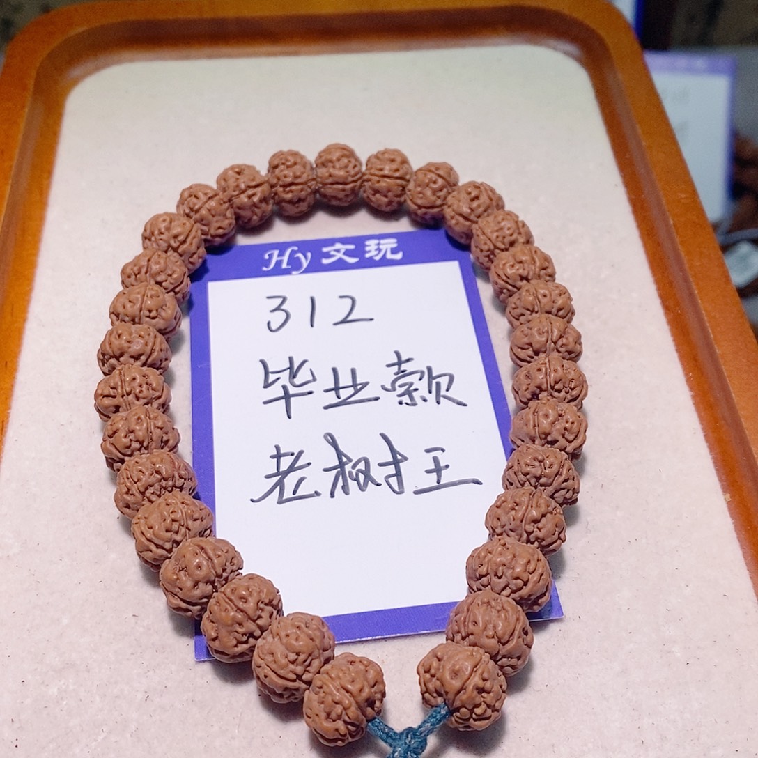 金刚菩提手串312毕业款老树王11.7