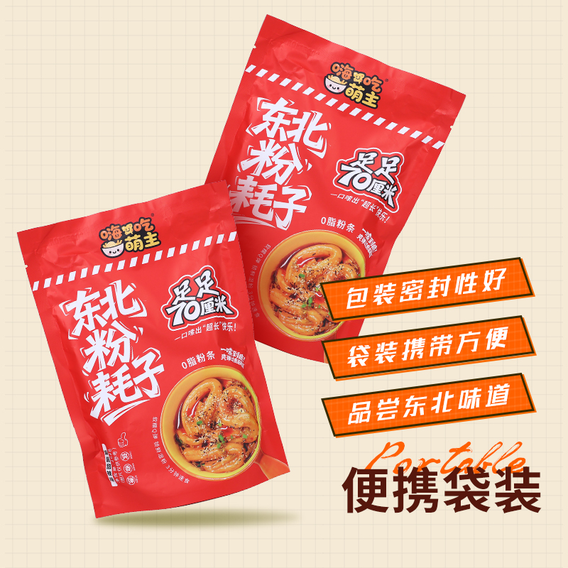 【70厘米】东北粉耗子夜宵速食宿舍麻酱甜辣软糯挂汁解馋零食食品