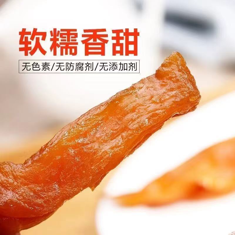 农家倒蒸红薯干软糯香甜地瓜干自然风干健康粗粮代餐零食番薯干