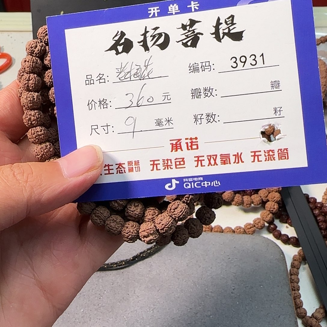手串金刚菩提Aaaaaaa3931