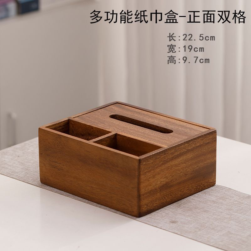 黑胡桃木多功能纸巾盒新中式客厅茶几家用高档网红抽纸