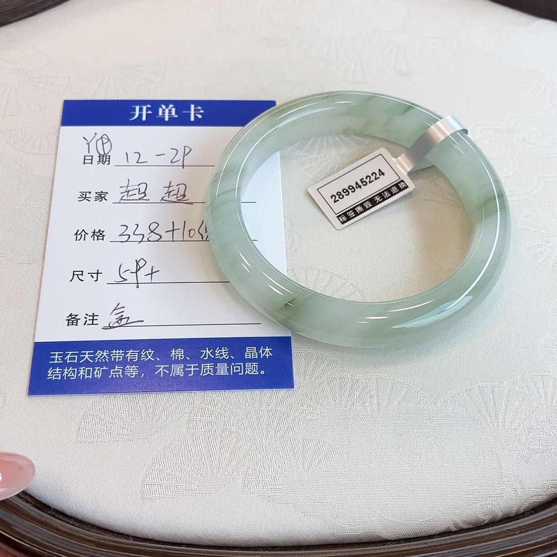 超***$石英质玉未镶嵌手镯