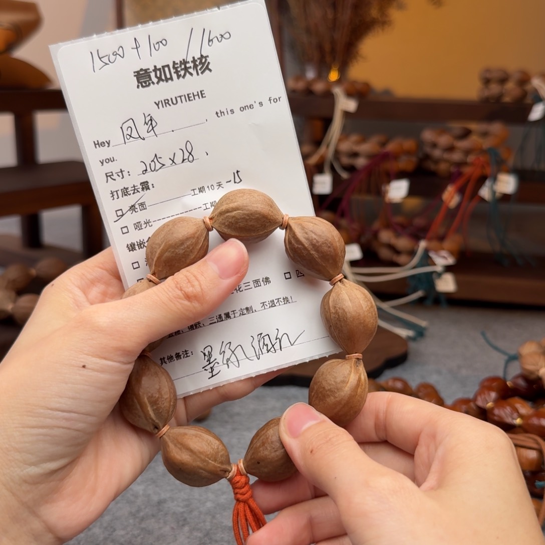 橄榄核手串凤**器20528鲨鱼背