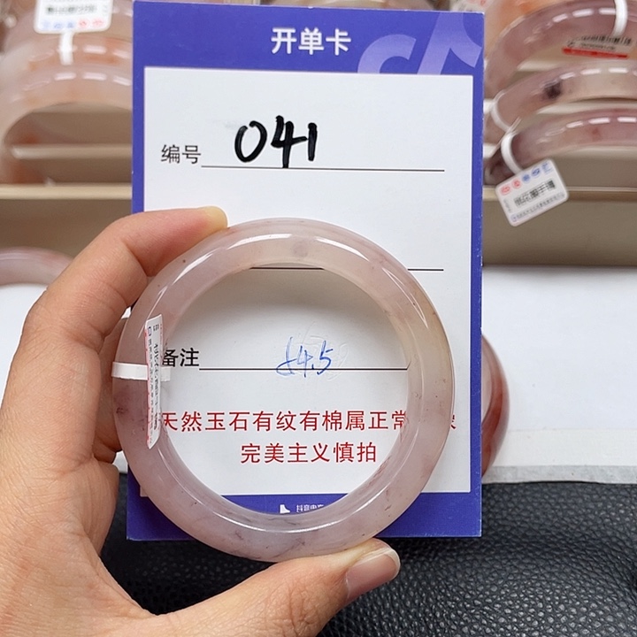 石英质玉手镯未镶嵌