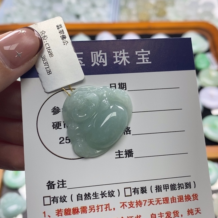 翡翠未镶嵌吊坠(不含链)佛公