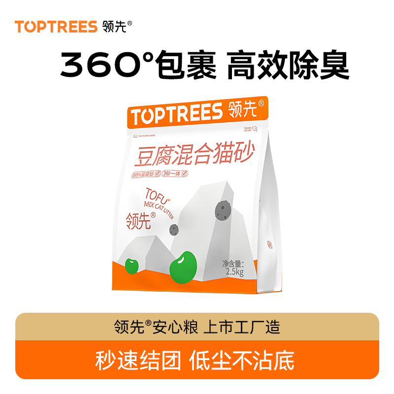 领先豆腐混合猫砂360°除臭秒结团不粘底低尘0香0醛0霉宠物用品z