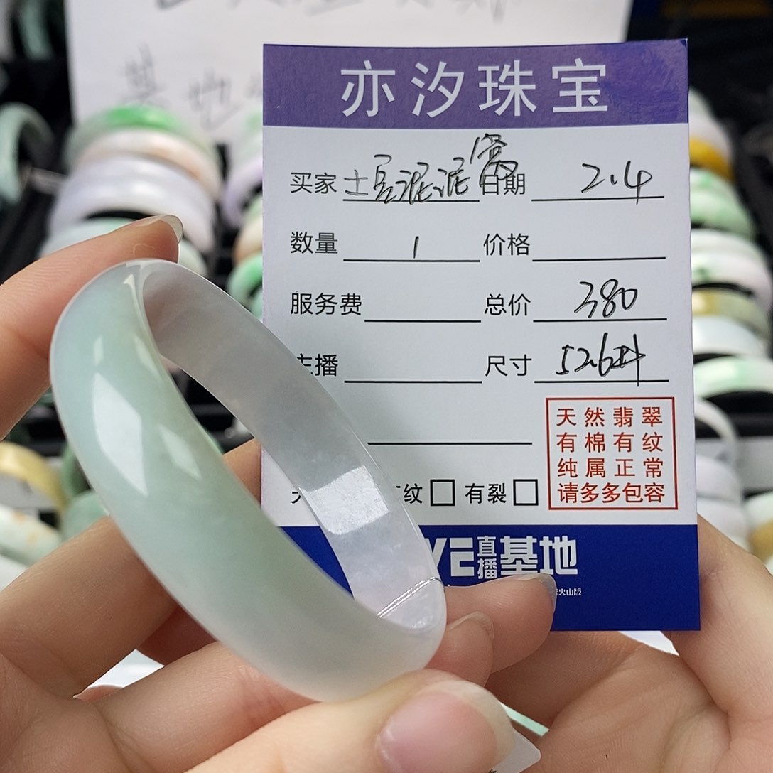 翡翠手链未镶嵌土***窝盼盼