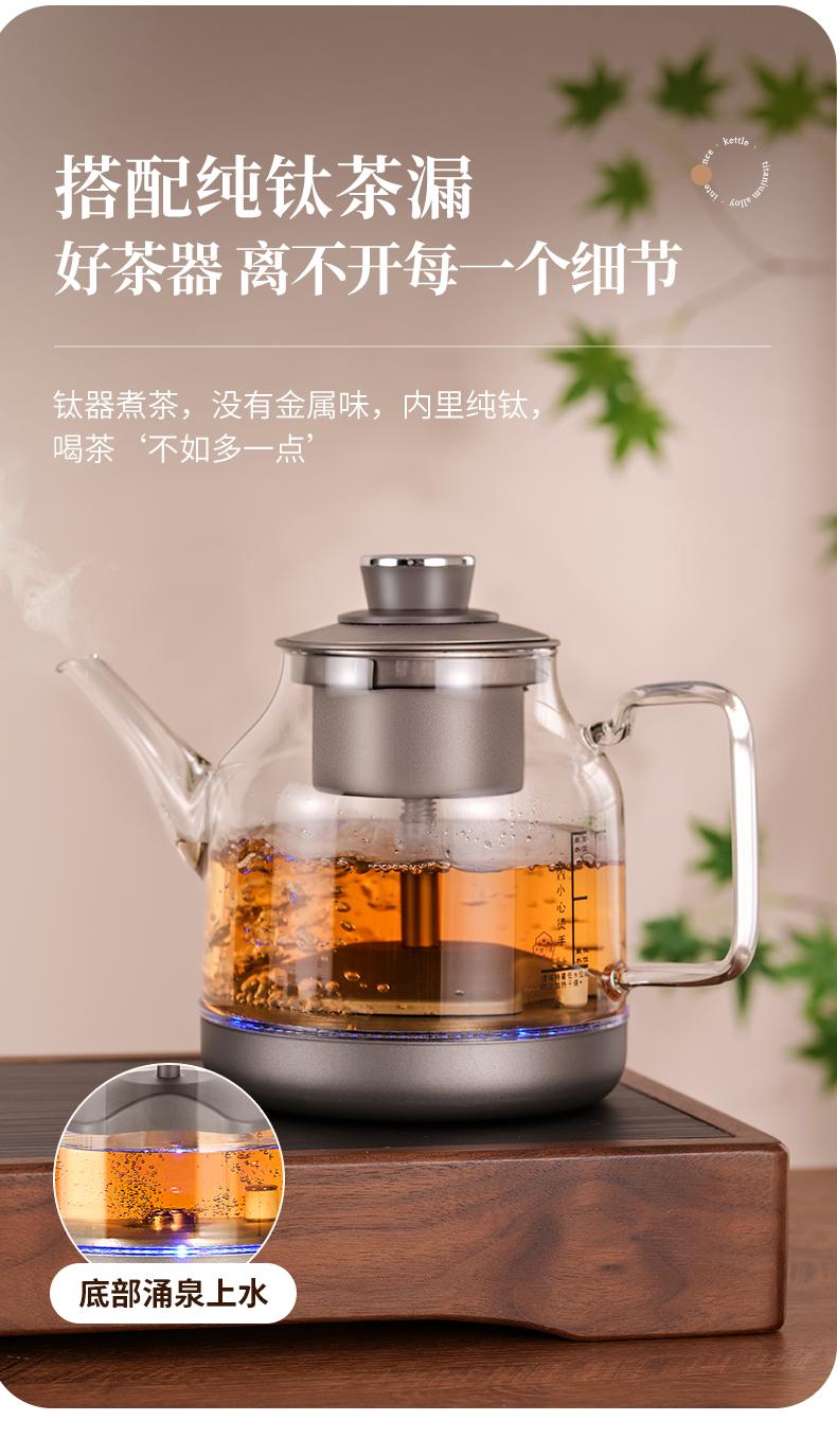 纯钛高硼硅玻璃煮茶壶蒸茶煮茶养生壶