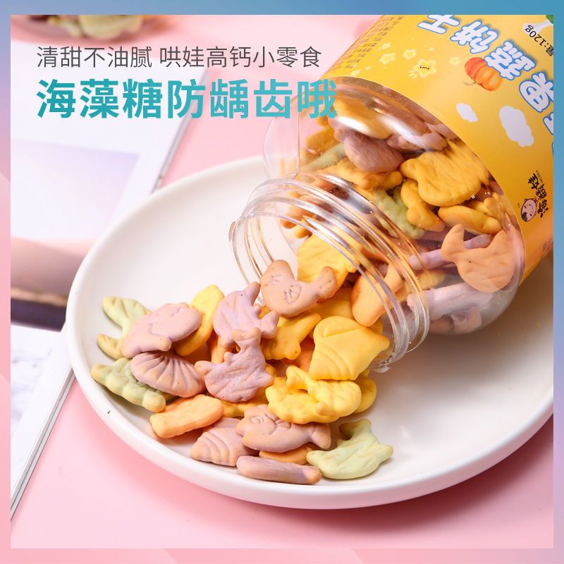 营养高钙蔬菜动物儿童饼干零食无加蔗糖小孩孕妇健康不上火食品