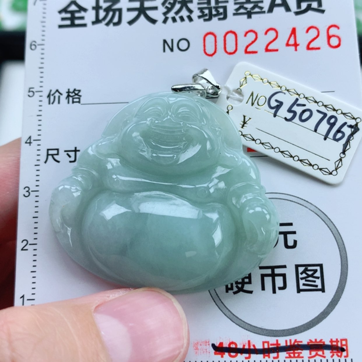 【闪购商品】翡翠挂件未镶嵌翡翠