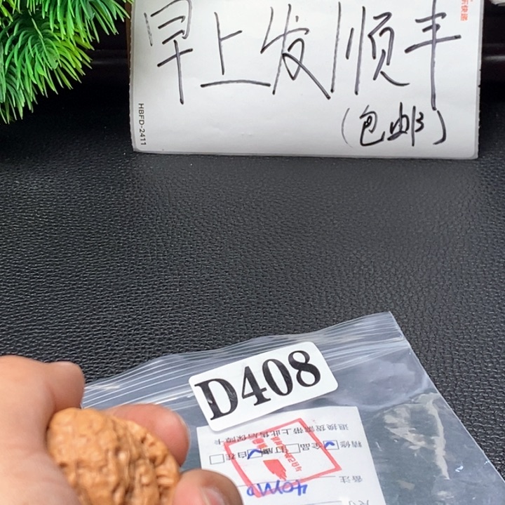 文玩核桃吊坠文玩核桃一物一图