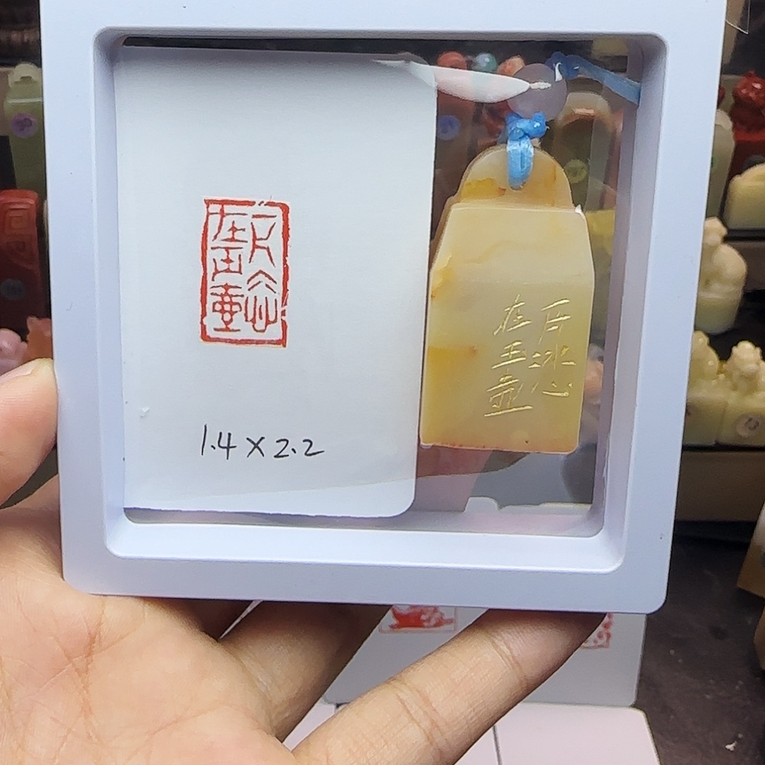 印石寿山石1.4×2.2一片冰心在玉壶 芙蓉 手工篆刻
