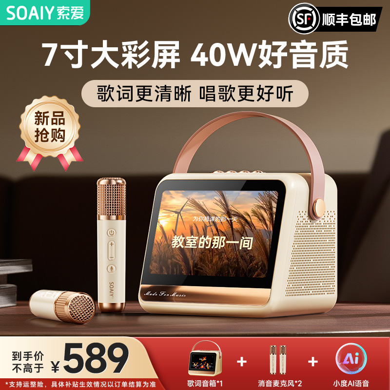 GC520Pro无线触屏歌词蓝牙音箱K歌一体机声卡麦克风户外音响商品图