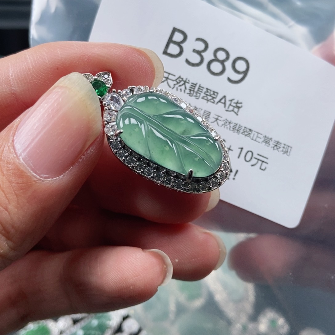 【闪购商品】翡翠吊坠(不含链)未镶嵌