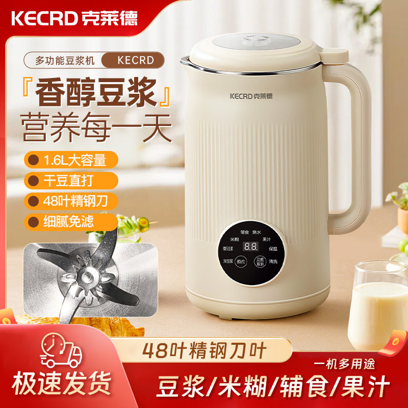 大容量多功能家用豆浆机 智能破壁机随机发 b