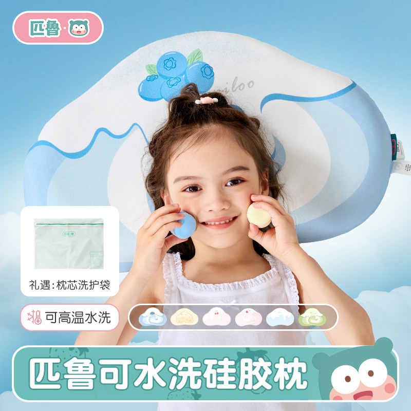 匹鲁硅胶儿童枕头可高温水洗柔软可爱透气枕芯学生硅胶枕母婴A类