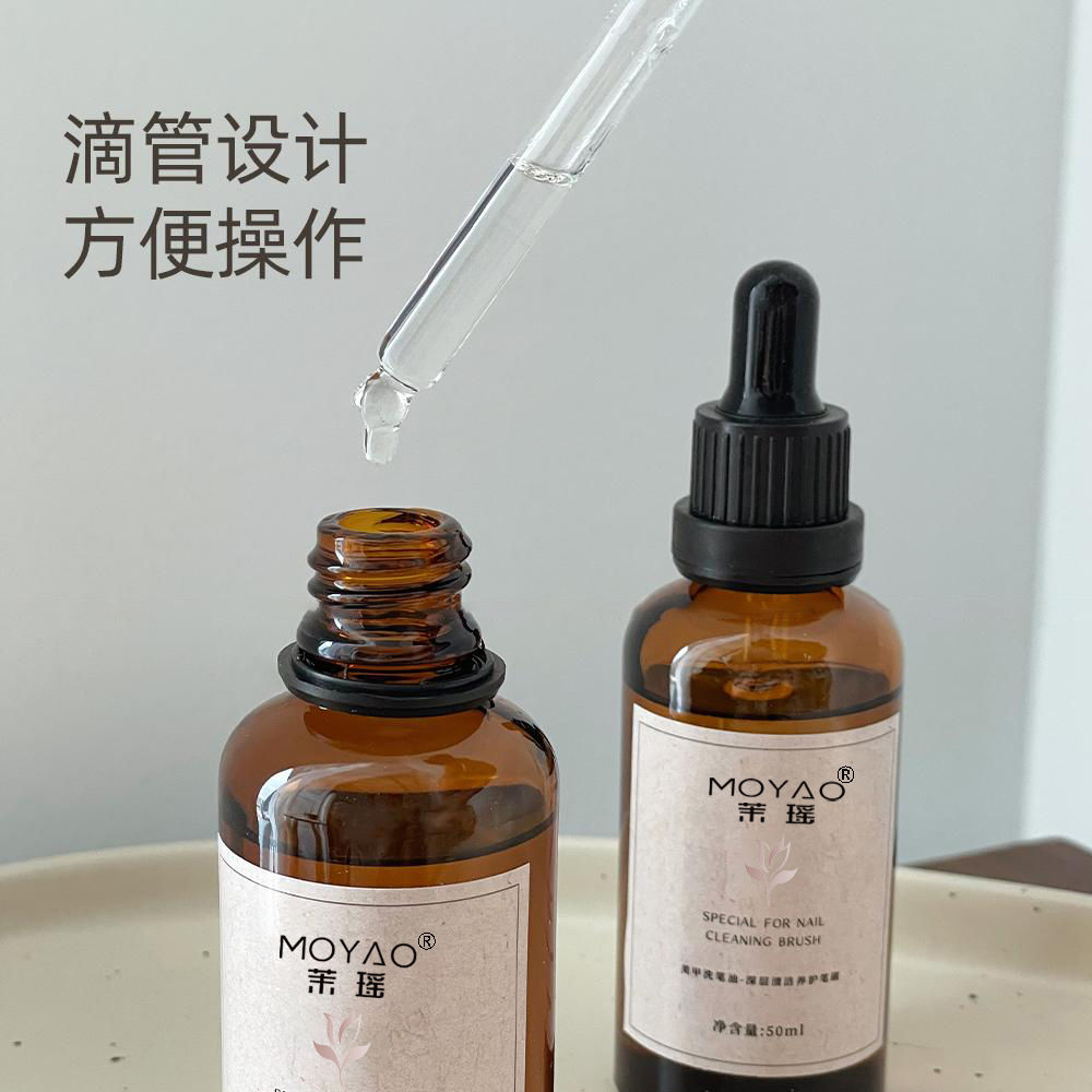 茉瑶美甲-50ml美甲洗笔油开笔清洁润笔洗笔护笔美甲店专用