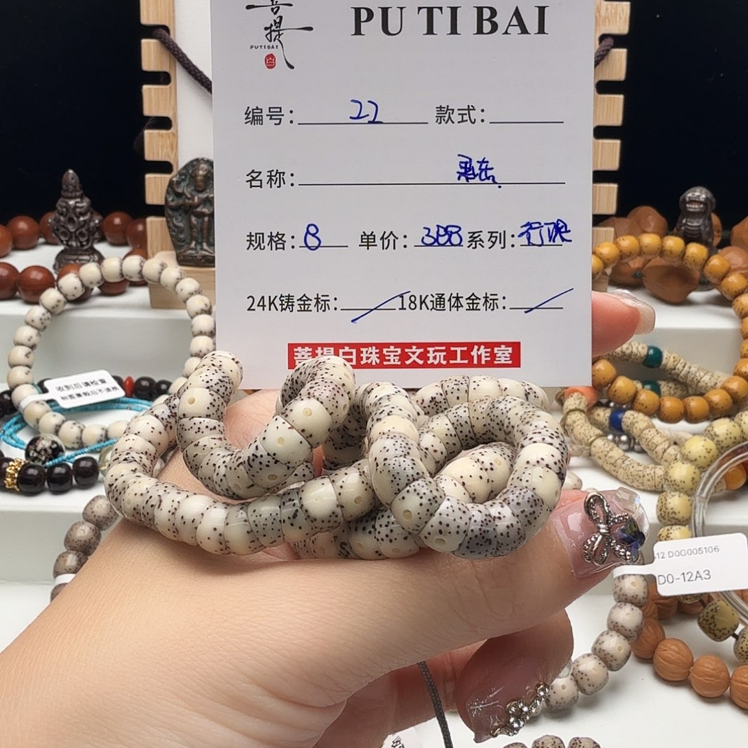 星月菩提手串星月