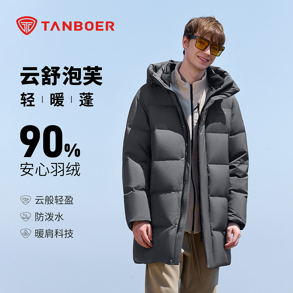 坦博尔男装连帽休闲中长款泡芙外套运动休闲羽绒服TA5530733Z
