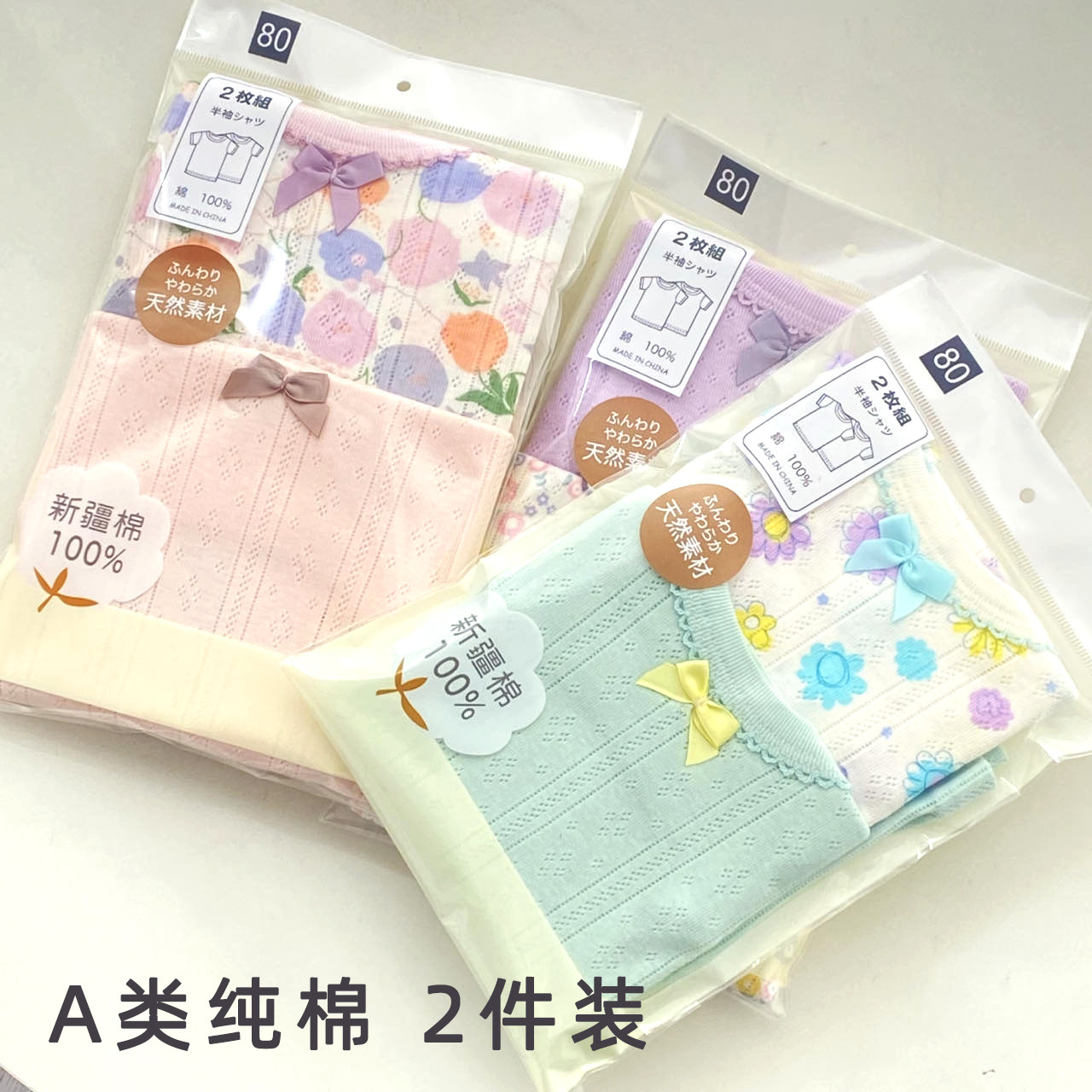 夏季日系纯棉A类中小女童装半袖上衣 短袖t恤家居外穿2件装