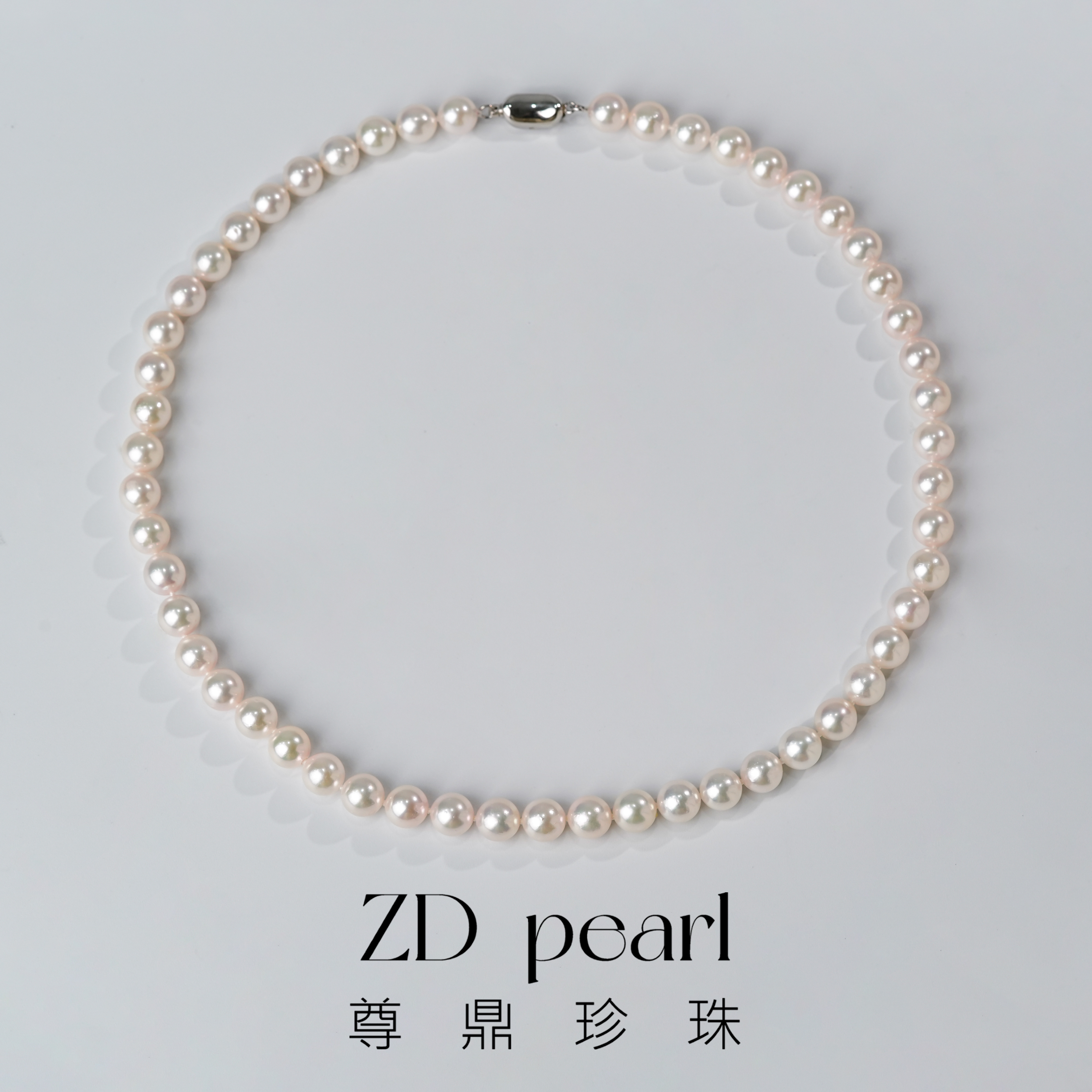 【央广专场】尊鼎珍珠S925银海水珍珠白珠项链7.5-8mm（真科研大证）