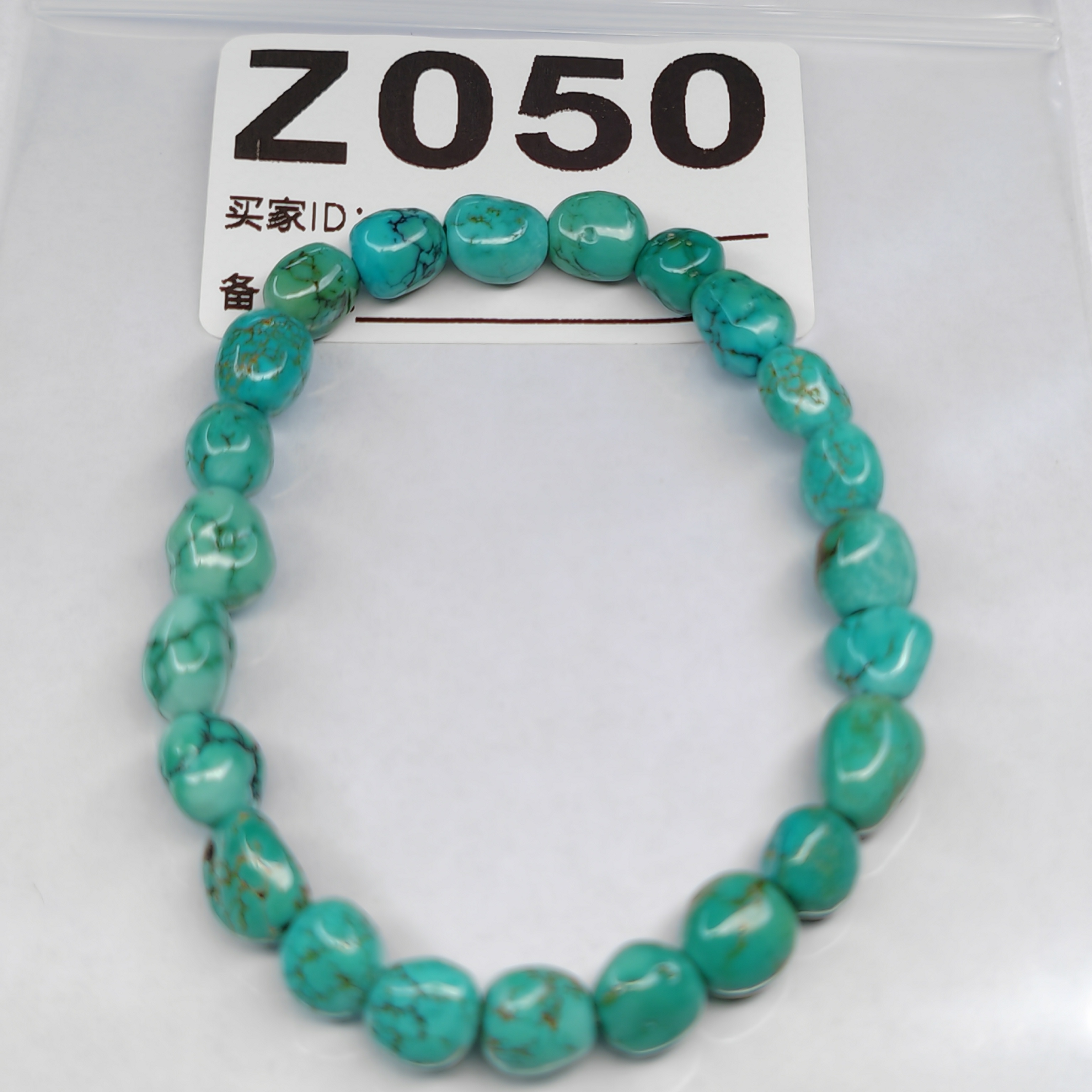 z050原矿高瓷绿松石糖豆手串，妥妥的油绿品质，盘玩可玉化高品质